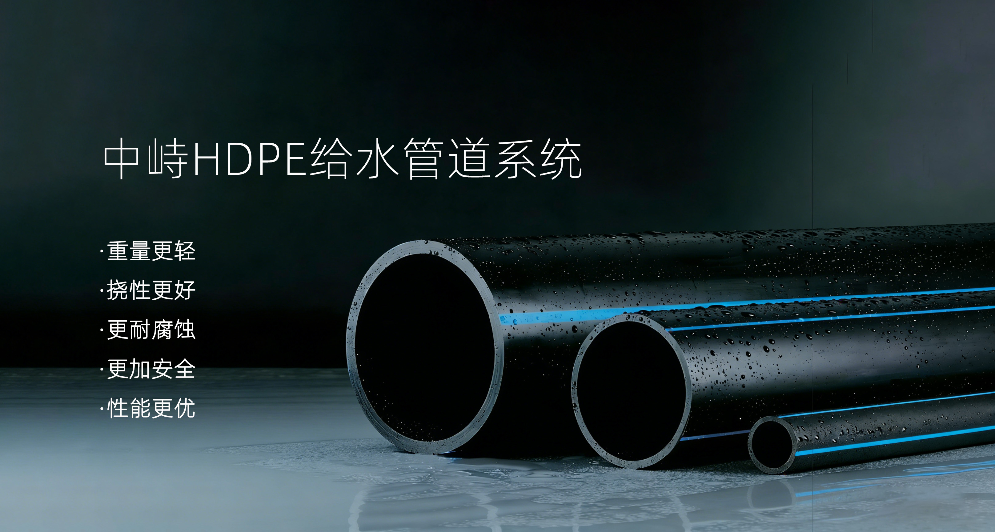 给水管系统.jpg