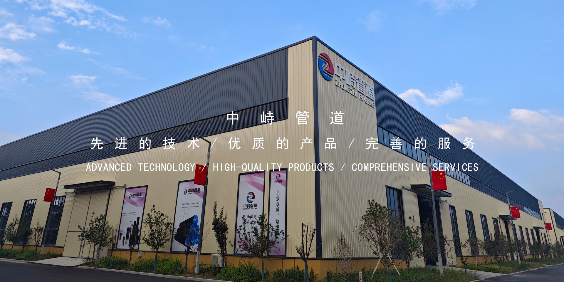 通栏图片